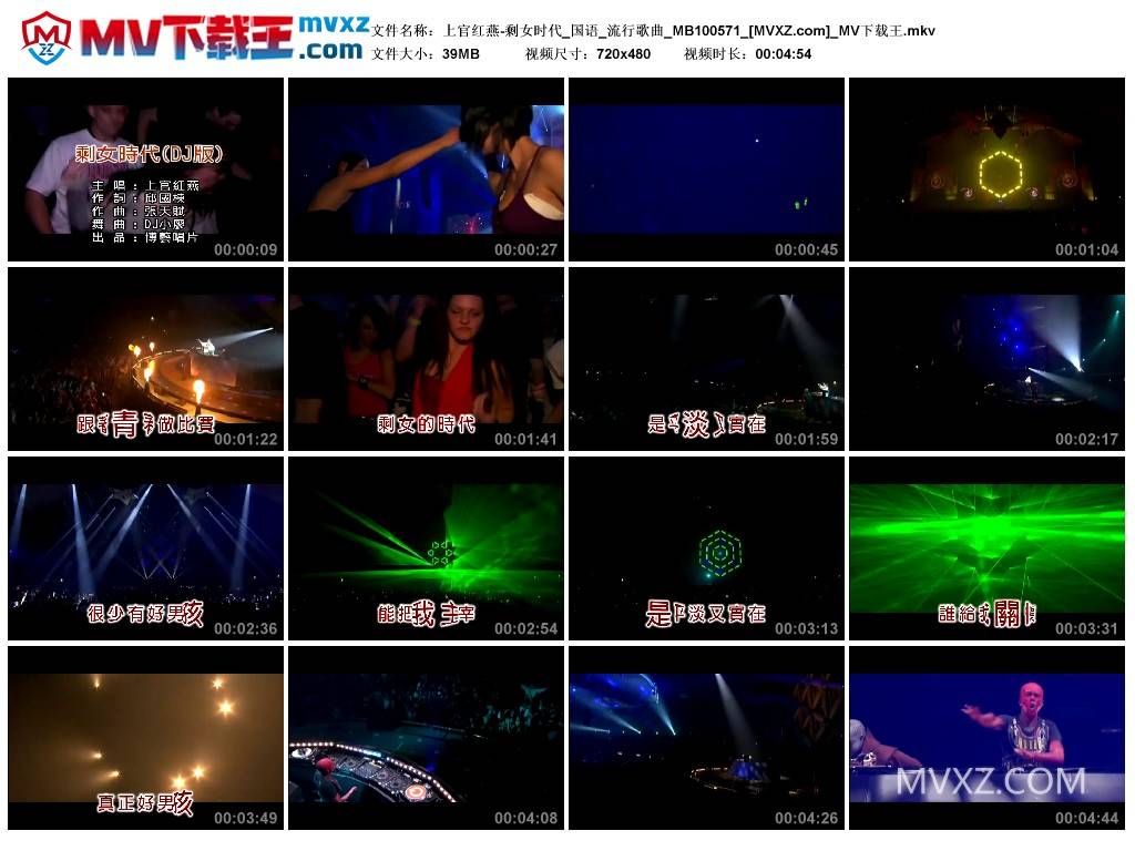 上官红燕-剩女时代_国语_流行歌曲_MB100571